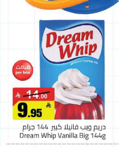 Vanilla available at مخازن هايبرماركت in مملكة العربية السعودية, السعودية, سعودية - بريدة