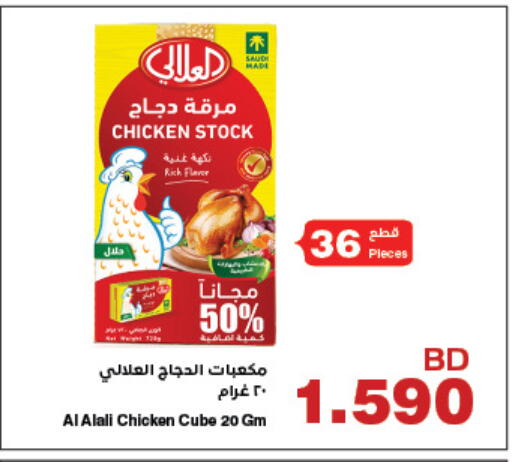 available at HyperMax in Bahrain