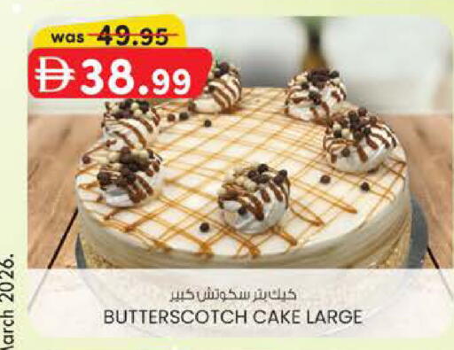 available at ك. الم. للتجارة in الإمارات العربية المتحدة , الامارات - دبي