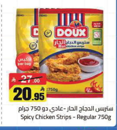 available at مخازن هايبرماركت in مملكة العربية السعودية, السعودية, سعودية - تبوك