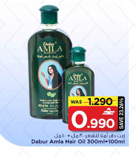 available at مارك & سايف in عُمان - مسقط‎