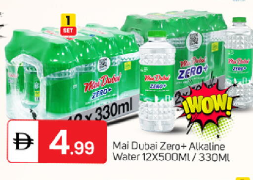 available at TALAL MARKET in UAE - Dubai