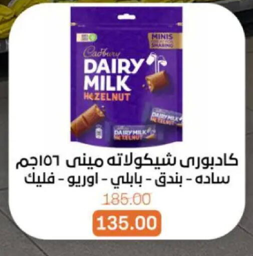 available at بيت الجملة in Egypt - القاهرة