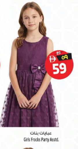 available at سفاري هايبرماركت in الإمارات العربية المتحدة , الامارات - الشارقة / عجمان