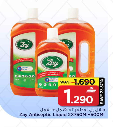 available at مارك & سايف in عُمان - مسقط‎