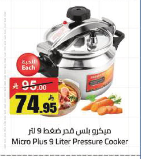 available at مخازن هايبرماركت in مملكة العربية السعودية, السعودية, سعودية - تبوك