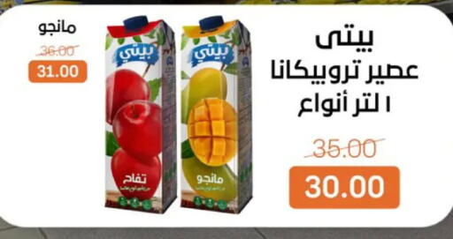 available at بيت الجملة in Egypt - القاهرة