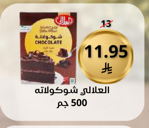 available at سعودى ماركت in مملكة العربية السعودية, السعودية, سعودية - مكة المكرمة