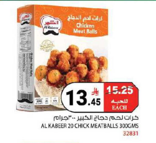 available at هاوس كير in مملكة العربية السعودية, السعودية, سعودية - مكة المكرمة