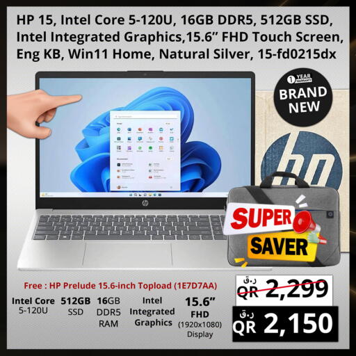 available at برستيج كمبيوتر in قطر - الوكرة