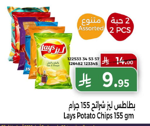 Potato available at هوم ماركت in مملكة العربية السعودية, السعودية, سعودية - مكة المكرمة