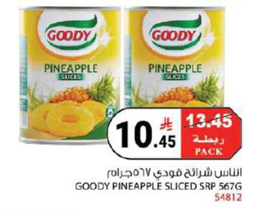 Pineapple available at هاوس كير in مملكة العربية السعودية, السعودية, سعودية - مكة المكرمة