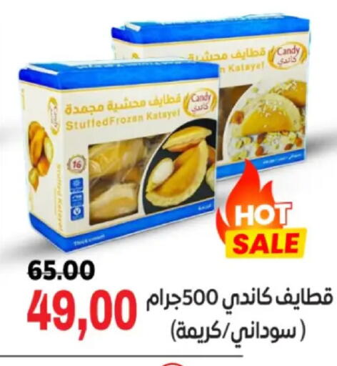 available at جلهوم ماركت in Egypt - القاهرة