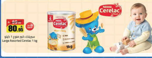 available at مخازن هايبرماركت in مملكة العربية السعودية, السعودية, سعودية - تبوك