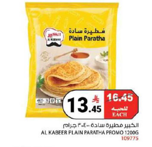 available at هاوس كير in مملكة العربية السعودية, السعودية, سعودية - مكة المكرمة