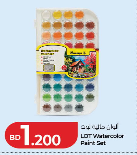 available at LuLu Hypermarket in Bahrain