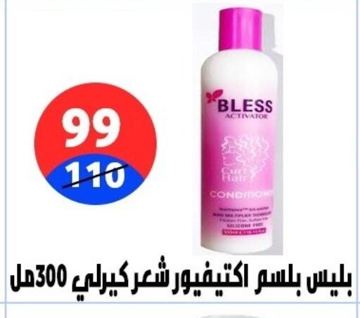 available at هايبر المدينة دمياط in Egypt - القاهرة