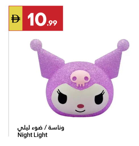 available at جراند الإمارات للتسوق in الإمارات العربية المتحدة , الامارات - أبو ظبي