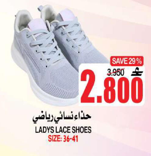 available at Quality & Saving  in Oman - Muscat