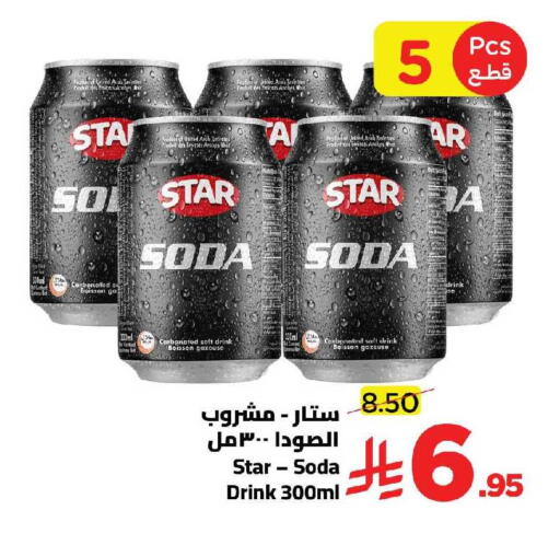 available at وهج مارت in مملكة العربية السعودية, السعودية, سعودية - جدة
