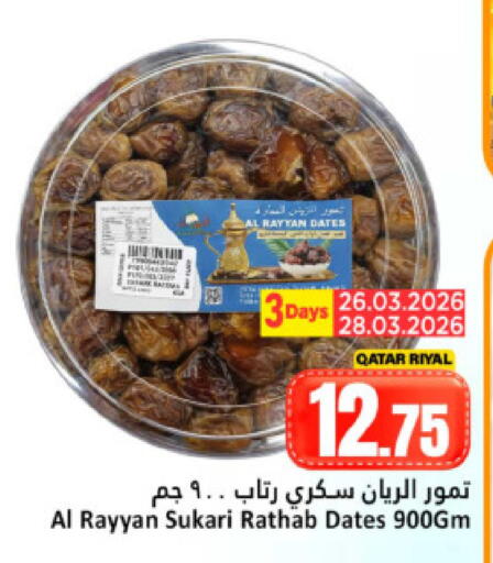 available at Dana Hypermarket in Qatar - Doha