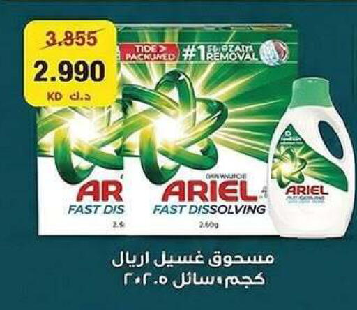 available at Al Sha'ab Co-op Society in Kuwait - Kuwait City