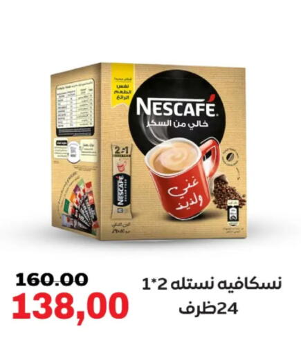 available at جلهوم ماركت in Egypt - القاهرة