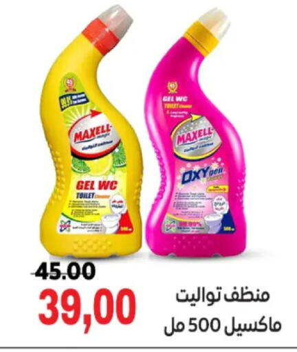 available at جلهوم ماركت in Egypt - القاهرة