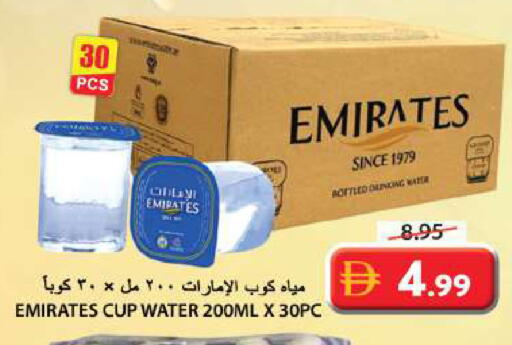 available at Grand Hyper Market in UAE - Sharjah / Ajman