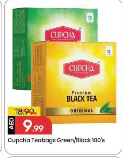 available at Mark & Save in UAE - Sharjah / Ajman