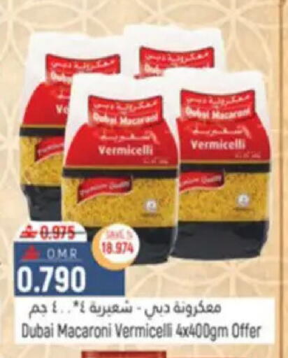 available at حور العين هايبرماركت in عُمان - مسقط‎