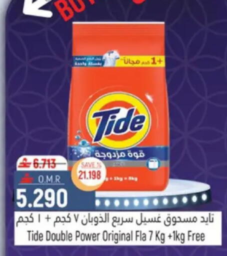 available at Hoor Al Ain Hypermarket in Oman - Muscat