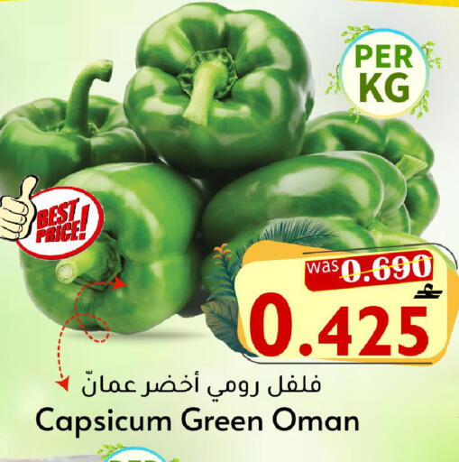 Capsicum from Oman available at القوت هايبرماركت in عُمان - مسقط‎