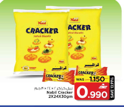 available at MARK & SAVE in Oman - Muscat