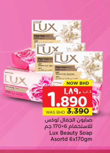 available at NESTO  in Bahrain