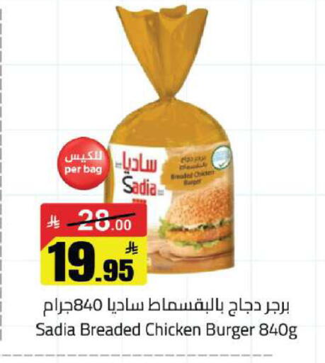 available at مخازن هايبرماركت in مملكة العربية السعودية, السعودية, سعودية - حفر الباطن