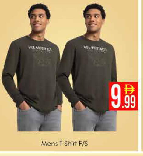 available at ايكو مول & ايكو هايبرماركت in الإمارات العربية المتحدة , الامارات - دبي