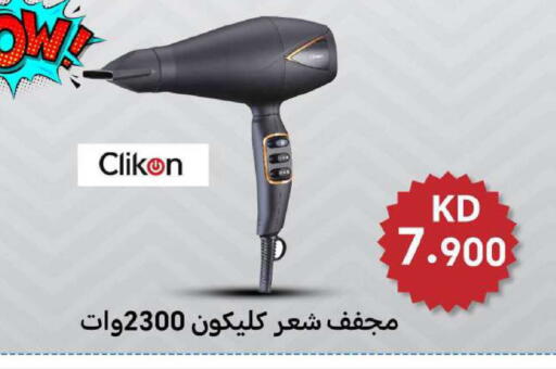 available at شركة سوق ميم المركزي  in الكويت - محافظة الأحمدي