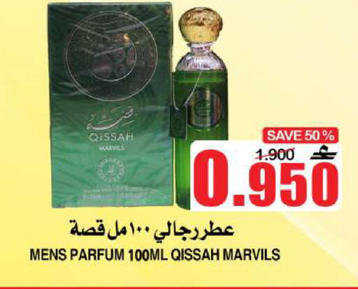 available at Quality & Saving  in Oman - Muscat