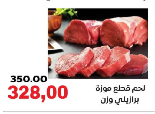 available at جلهوم ماركت in Egypt - القاهرة