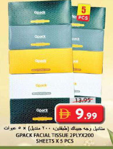 available at جراند هايبر ماركت in الإمارات العربية المتحدة , الامارات - الشارقة / عجمان