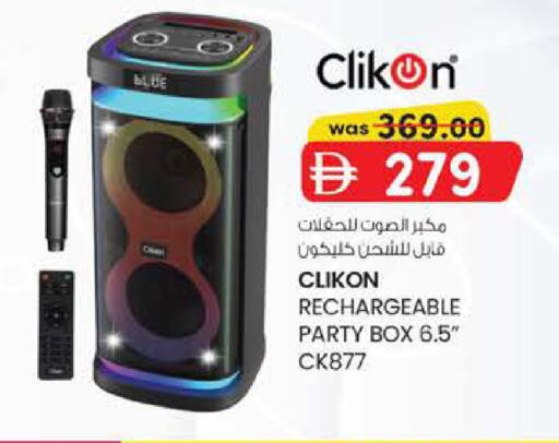 available at Safa Express Supermarket in UAE - Al Ain