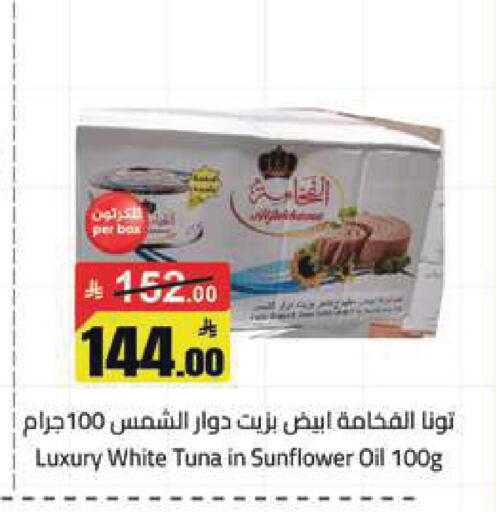 available at مخازن هايبرماركت in مملكة العربية السعودية, السعودية, سعودية - تبوك