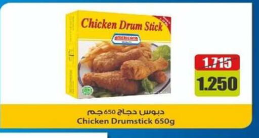 available at North West Sulaibkhat Coop in Kuwait - Kuwait City