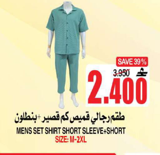 available at الجودة والتوفير in عُمان - مسقط‎