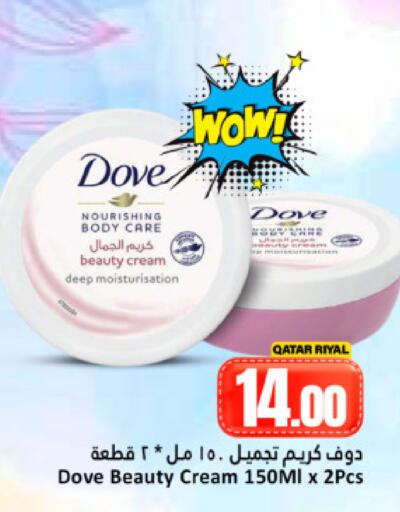 available at Dana Hypermarket in Qatar - Doha