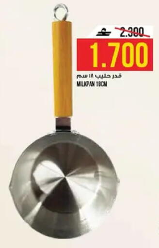 available at كنز هايبرماركت in عُمان - مسقط‎