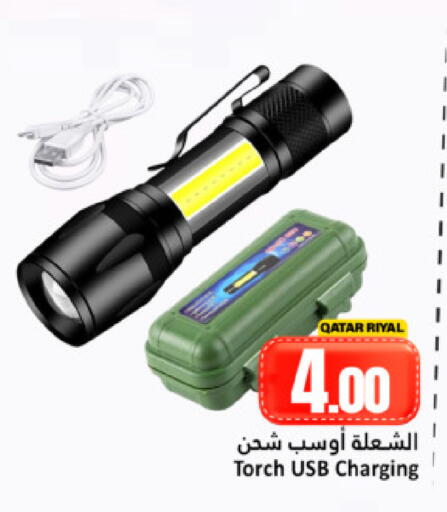 available at Dana Hypermarket in Qatar - Doha