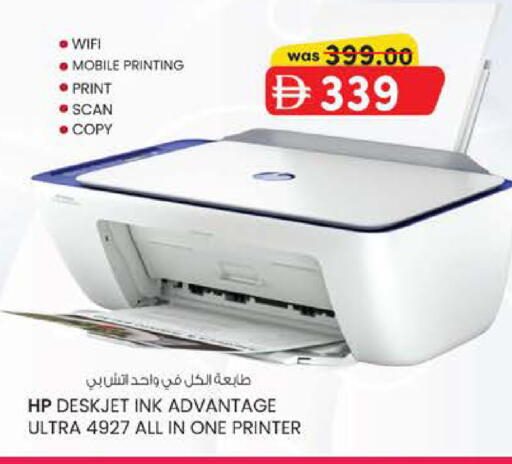 available at صفا اكسبريس سوبرماركت in الإمارات العربية المتحدة , الامارات - أبو ظبي