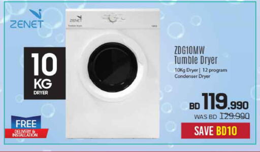 available at Sharaf DG in Bahrain